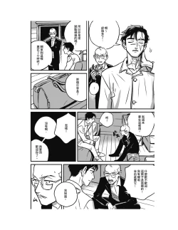 Page 168 of Sleeping Dead（下） |活死人 |沉睡的死亡 Ch.6-11+地狱篇