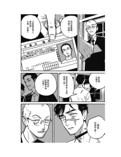 Page 169 of Sleeping Dead（下） |活死人 |沉睡的死亡 Ch.6-11+地狱篇