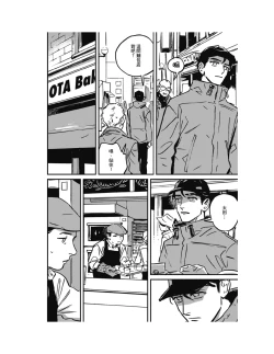 Page 16 of Sleeping Dead（下） |活死人 |沉睡的死亡 Ch.6-11+地狱篇