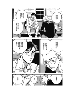 Page 173 of Sleeping Dead（下） |活死人 |沉睡的死亡 Ch.6-11+地狱篇