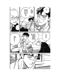 Page 175 of Sleeping Dead（下） |活死人 |沉睡的死亡 Ch.6-11+地狱篇