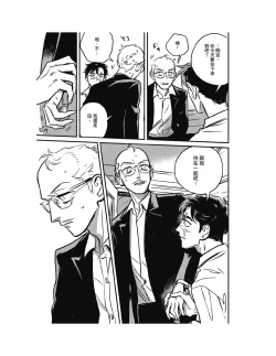 Page 176 of Sleeping Dead（下） |活死人 |沉睡的死亡 Ch.6-11+地狱篇