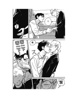 Page 177 of Sleeping Dead（下） |活死人 |沉睡的死亡 Ch.6-11+地狱篇