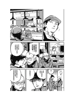 Page 17 of Sleeping Dead（下） |活死人 |沉睡的死亡 Ch.6-11+地狱篇