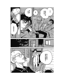 Page 186 of Sleeping Dead（下） |活死人 |沉睡的死亡 Ch.6-11+地狱篇