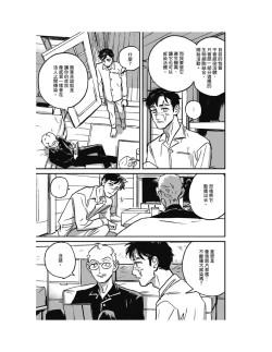 Page 187 of Sleeping Dead（下） |活死人 |沉睡的死亡 Ch.6-11+地狱篇