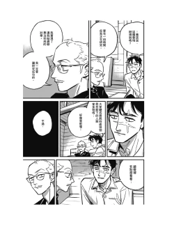 Page 189 of Sleeping Dead（下） |活死人 |沉睡的死亡 Ch.6-11+地狱篇