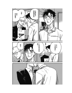 Page 195 of Sleeping Dead（下） |活死人 |沉睡的死亡 Ch.6-11+地狱篇