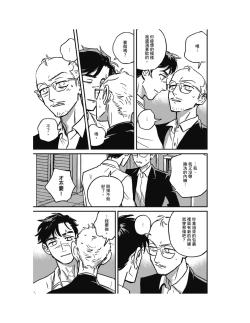 Page 196 of Sleeping Dead（下） |活死人 |沉睡的死亡 Ch.6-11+地狱篇