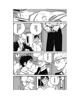 Page 197 of Sleeping Dead（下） |活死人 |沉睡的死亡 Ch.6-11+地狱篇