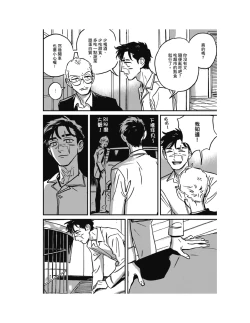 Page 201 of Sleeping Dead（下） |活死人 |沉睡的死亡 Ch.6-11+地狱篇