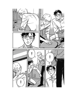 Page 208 of Sleeping Dead（下） |活死人 |沉睡的死亡 Ch.6-11+地狱篇