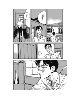 Page 210 of Sleeping Dead（下） |活死人 |沉睡的死亡 Ch.6-11+地狱篇