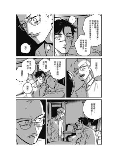 Page 218 of Sleeping Dead（下） |活死人 |沉睡的死亡 Ch.6-11+地狱篇