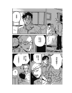 Page 219 of Sleeping Dead（下） |活死人 |沉睡的死亡 Ch.6-11+地狱篇