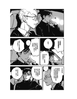 Page 21 of Sleeping Dead（下） |活死人 |沉睡的死亡 Ch.6-11+地狱篇