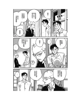 Page 221 of Sleeping Dead（下） |活死人 |沉睡的死亡 Ch.6-11+地狱篇