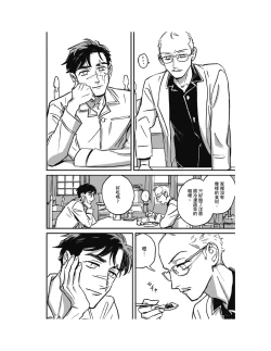 Page 229 of Sleeping Dead（下） |活死人 |沉睡的死亡 Ch.6-11+地狱篇