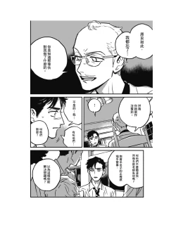 Page 236 of Sleeping Dead（下） |活死人 |沉睡的死亡 Ch.6-11+地狱篇