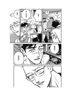 Page 239 of Sleeping Dead（下） |活死人 |沉睡的死亡 Ch.6-11+地狱篇