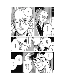 Page 244 of Sleeping Dead（下） |活死人 |沉睡的死亡 Ch.6-11+地狱篇