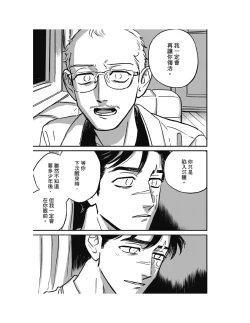 Page 245 of Sleeping Dead（下） |活死人 |沉睡的死亡 Ch.6-11+地狱篇