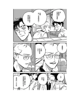 Page 246 of Sleeping Dead（下） |活死人 |沉睡的死亡 Ch.6-11+地狱篇