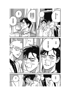 Page 248 of Sleeping Dead（下） |活死人 |沉睡的死亡 Ch.6-11+地狱篇