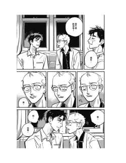 Page 250 of Sleeping Dead（下） |活死人 |沉睡的死亡 Ch.6-11+地狱篇