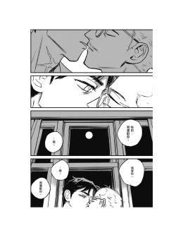 Page 251 of Sleeping Dead（下） |活死人 |沉睡的死亡 Ch.6-11+地狱篇