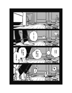 Page 259 of Sleeping Dead（下） |活死人 |沉睡的死亡 Ch.6-11+地狱篇