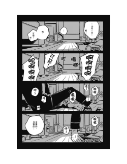 Page 260 of Sleeping Dead（下） |活死人 |沉睡的死亡 Ch.6-11+地狱篇