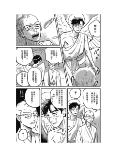 Page 267 of Sleeping Dead（下） |活死人 |沉睡的死亡 Ch.6-11+地狱篇