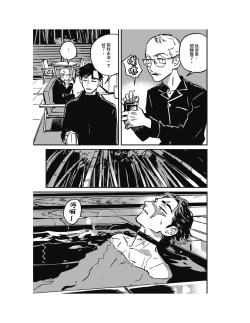 Page 26 of Sleeping Dead（下） |活死人 |沉睡的死亡 Ch.6-11+地狱篇