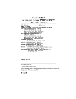 Page 271 of Sleeping Dead（下） |活死人 |沉睡的死亡 Ch.6-11+地狱篇