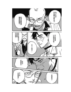 Page 274 of Sleeping Dead（下） |活死人 |沉睡的死亡 Ch.6-11+地狱篇