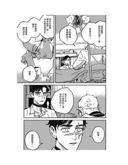 Page 275 of Sleeping Dead（下） |活死人 |沉睡的死亡 Ch.6-11+地狱篇