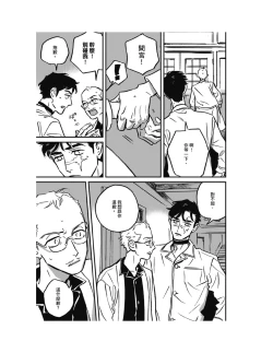 Page 280 of Sleeping Dead（下） |活死人 |沉睡的死亡 Ch.6-11+地狱篇