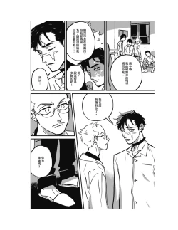 Page 281 of Sleeping Dead（下） |活死人 |沉睡的死亡 Ch.6-11+地狱篇