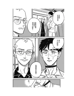 Page 283 of Sleeping Dead（下） |活死人 |沉睡的死亡 Ch.6-11+地狱篇