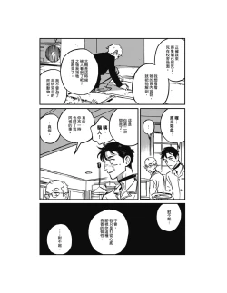 Page 289 of Sleeping Dead（下） |活死人 |沉睡的死亡 Ch.6-11+地狱篇