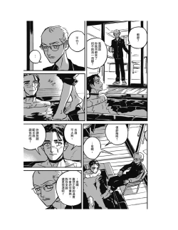 Page 28 of Sleeping Dead（下） |活死人 |沉睡的死亡 Ch.6-11+地狱篇