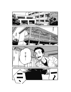 Page 292 of Sleeping Dead（下） |活死人 |沉睡的死亡 Ch.6-11+地狱篇