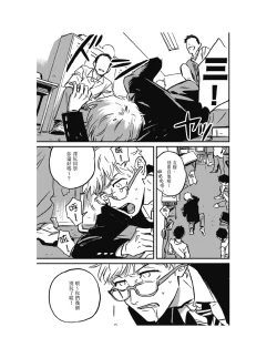 Page 293 of Sleeping Dead（下） |活死人 |沉睡的死亡 Ch.6-11+地狱篇