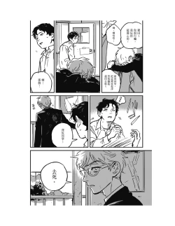 Page 303 of Sleeping Dead（下） |活死人 |沉睡的死亡 Ch.6-11+地狱篇