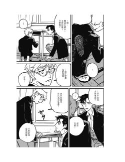 Page 308 of Sleeping Dead（下） |活死人 |沉睡的死亡 Ch.6-11+地狱篇