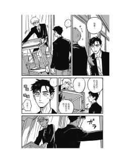 Page 309 of Sleeping Dead（下） |活死人 |沉睡的死亡 Ch.6-11+地狱篇