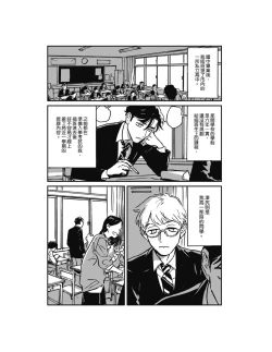 Page 312 of Sleeping Dead（下） |活死人 |沉睡的死亡 Ch.6-11+地狱篇