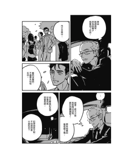 Page 316 of Sleeping Dead（下） |活死人 |沉睡的死亡 Ch.6-11+地狱篇