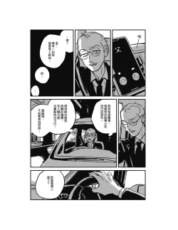 Page 318 of Sleeping Dead（下） |活死人 |沉睡的死亡 Ch.6-11+地狱篇